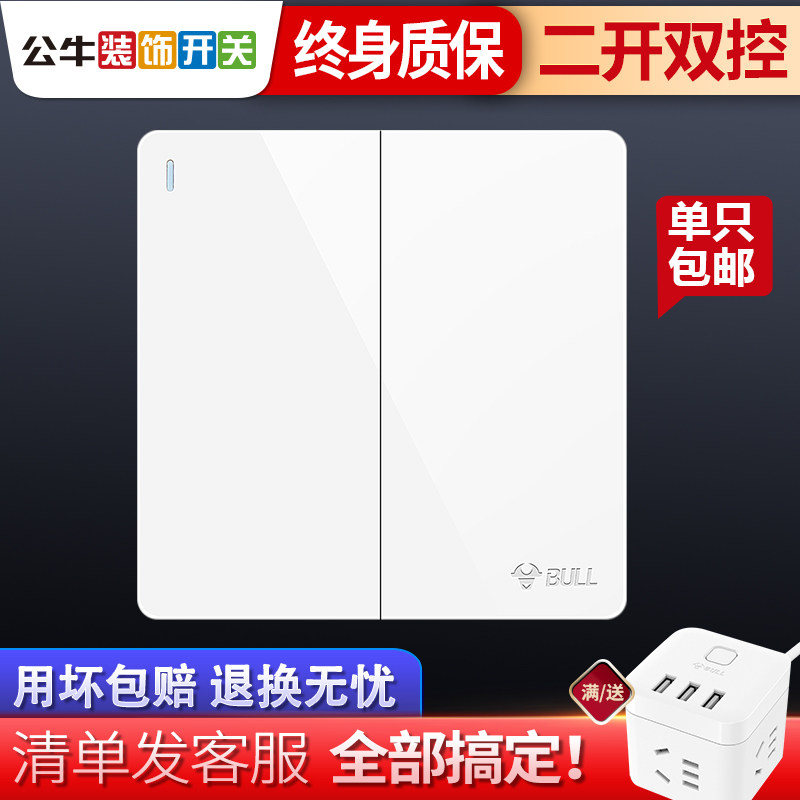 Bull Switch Socket 86 Type Wall Power Big Panel Two Open Double Cut 2 two-digit duplex Home Switch Panel