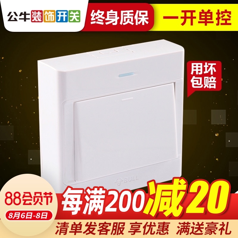 Bull surface-mounted switch socket One open single control open line box One open single control wall power switch panel