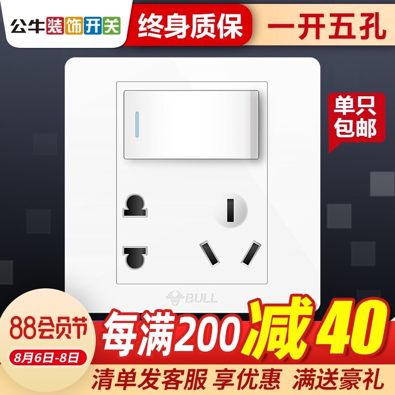 Bull switch socket one open double cut five holes single open with switch socket 86 type wall power outlet panel