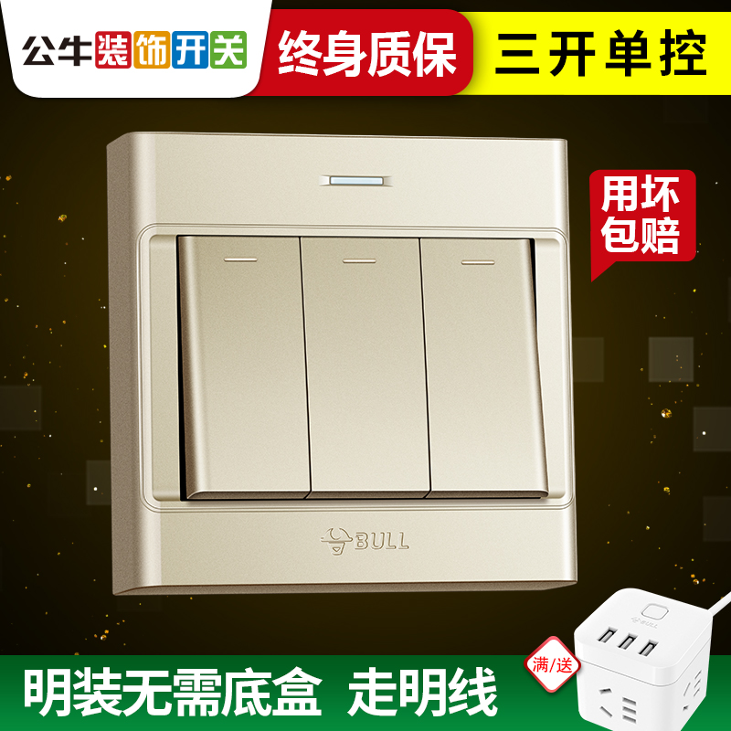 Bull Mind-set Switch Socket Triple Open Single Control Triplex 3 Open Wall Power Clear Wire Box Home Switch Panel Gold