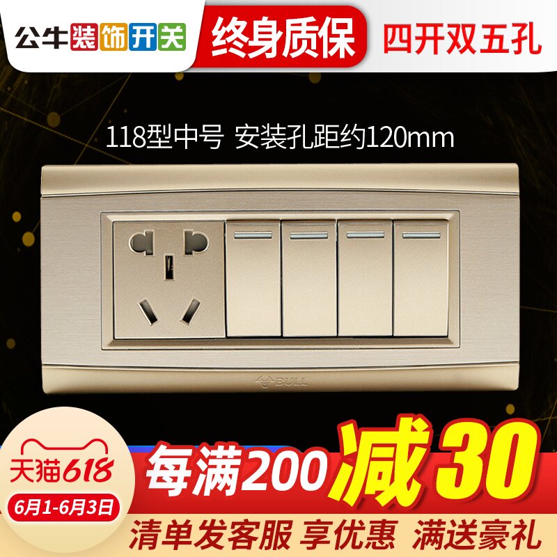 Bull switch socket panel porous 118 type three-position 4-opening 5-hole wall household four-opening double five-hole brushed gold