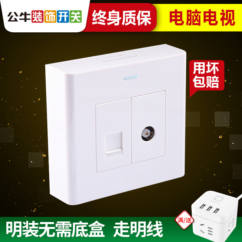 Bull open-mounted switch socket computer TV socket panel wired network line network closed circuit open-circuit box tv switch
