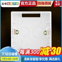 Bull socket Concealed switch socket Open bottom box H2 open box 86 type bottom box Wiring box Switch box