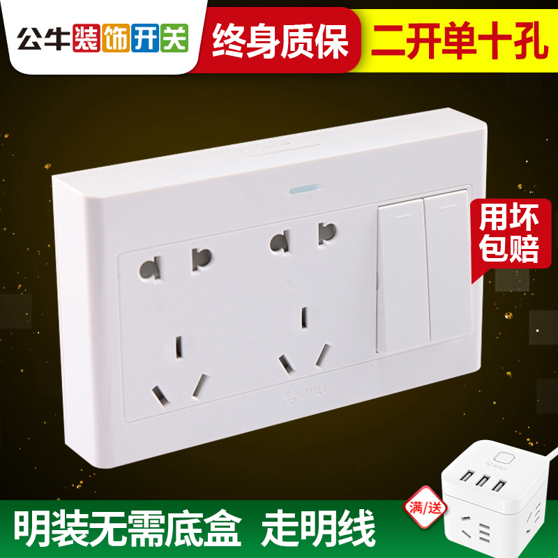 Bull bright-mounted switch socket two-open single-controlled ten-hole open line two-open 10-hole porous wall power switch panel