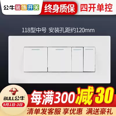 Bull 118 medium switch panel 4-bit power wall switch quadruple four-bit panel four-open single control