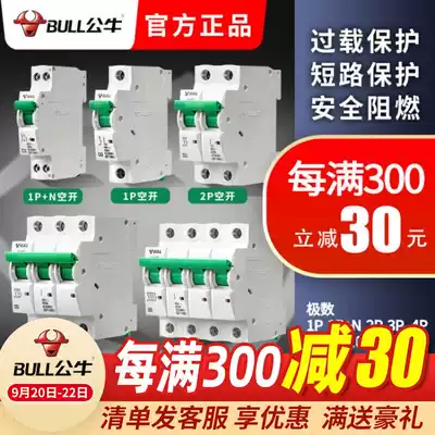 Bull air switch 1P2P3P small circuit breaker short circuit home air conditioner switch switch switch overload protector