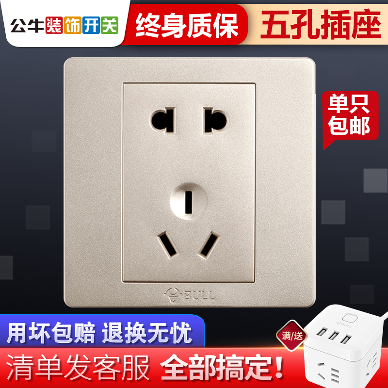 Bull switch socket power supply wall decorated 86 type 2 three - plug 5 hole five - hole socket panel household champagne gold