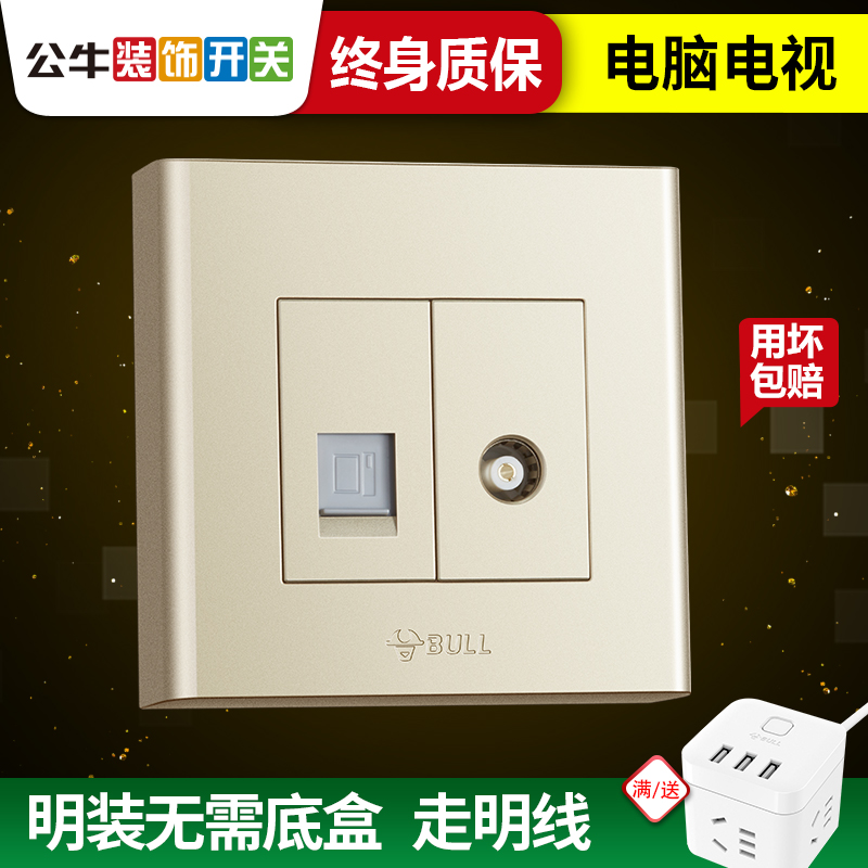 Bull open switch socket wired network cable network closed circuit open wire box tv home computer TV panel gold