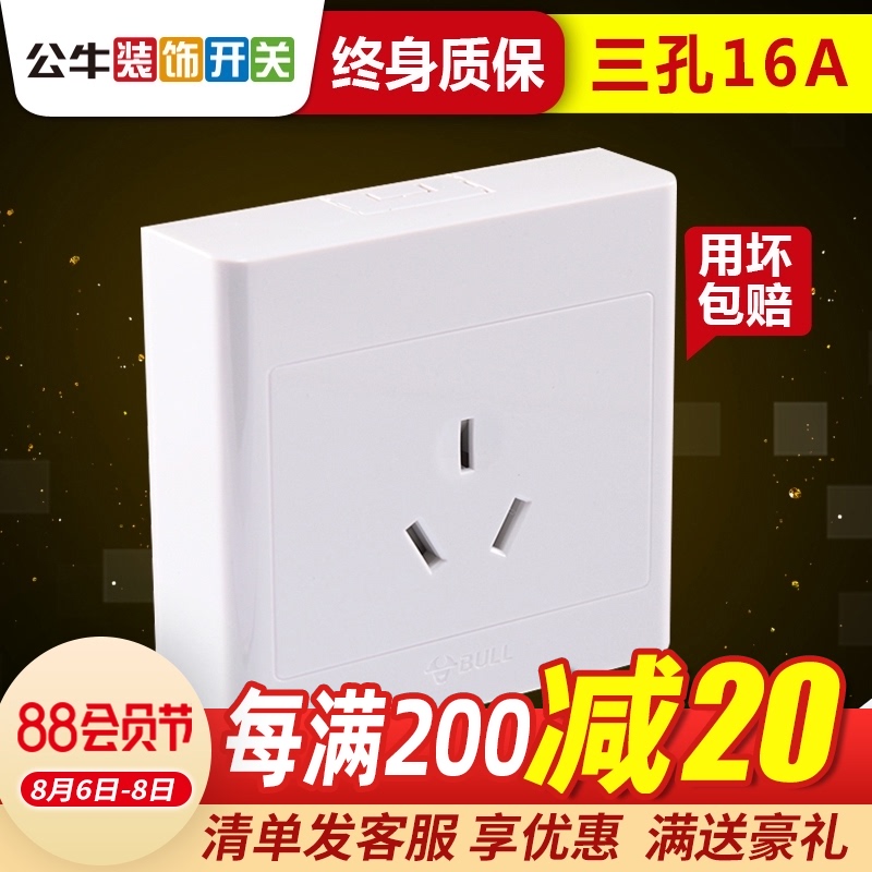 Bull surface-mounted switch socket three-hole socket 16A air conditioning 86 type high-power open line box 3-hole power panel