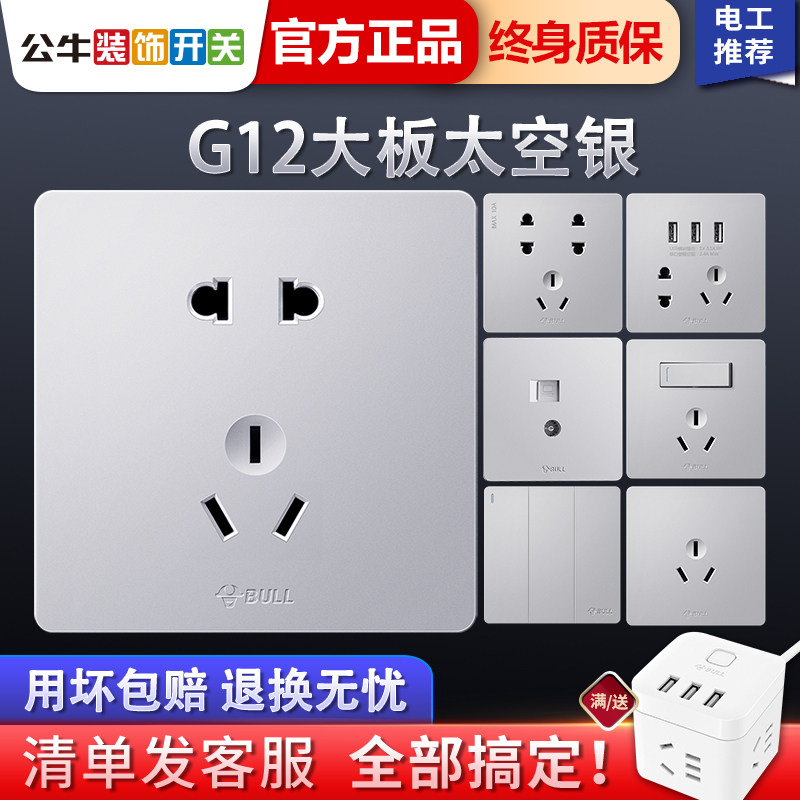 Bull switch socket single open one open double control double control 86 type panel household wall two three four open switch