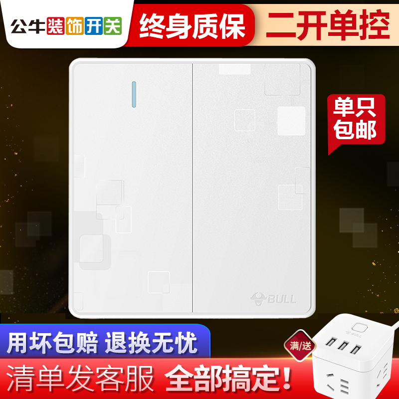 Bull's second open switch socket panel 2 open unidigit two - digit unipolar wall power outlet 86 type G18 white
