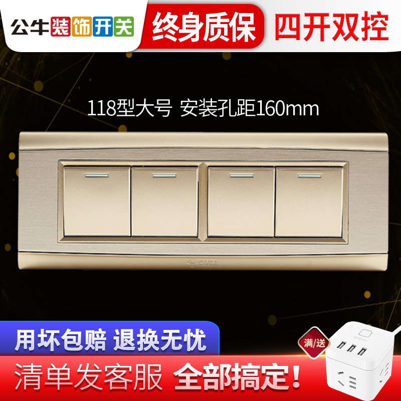 Bull switch socket type 118 4-bit quadruple wall power 4-open double-cut switch panel