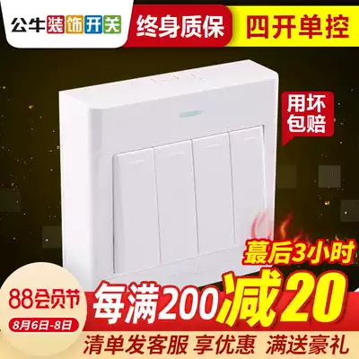 Bull surface-mounted switch socket four-open single-control open line box wall power supply 4-gang four-position 4-open household switch panel