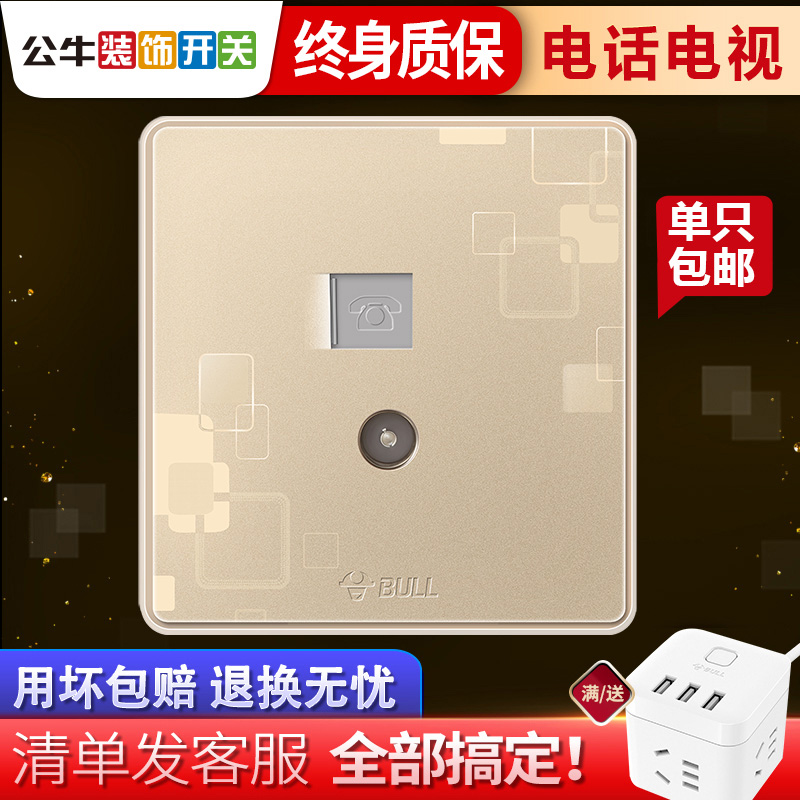 Bull switch socket TV phone socket type 86 wall cable CCTV phone line socket panel G18 gold