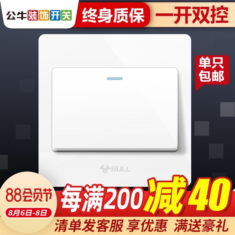 Bull switch socket power supply single open double cut 86 type wall decoration household 1 open one open double cut panel switch