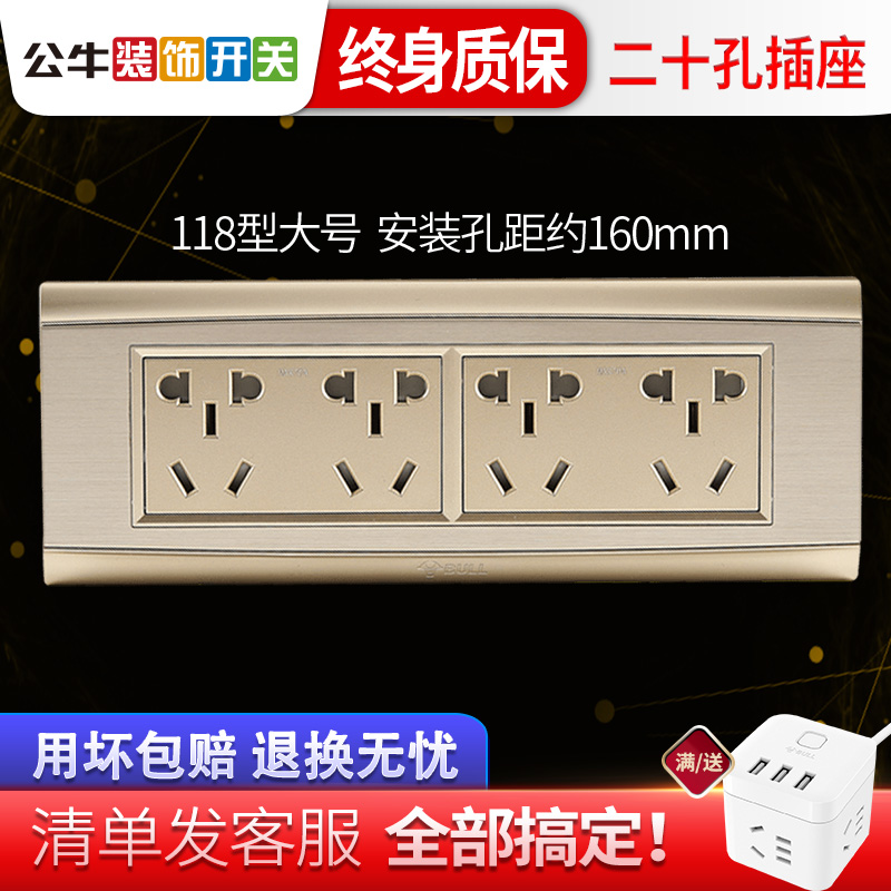 Bull 118 switch socket panel porous 12 holes 20 holes wall to darken kitchen power supply 20 hole socket