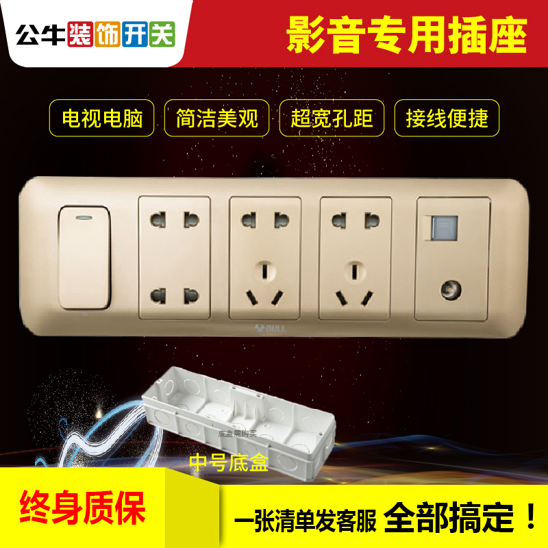 Bull Switch Socket TV Network 5-hole with Switch Power Wall Living Room PC TV Socket Panel Gold