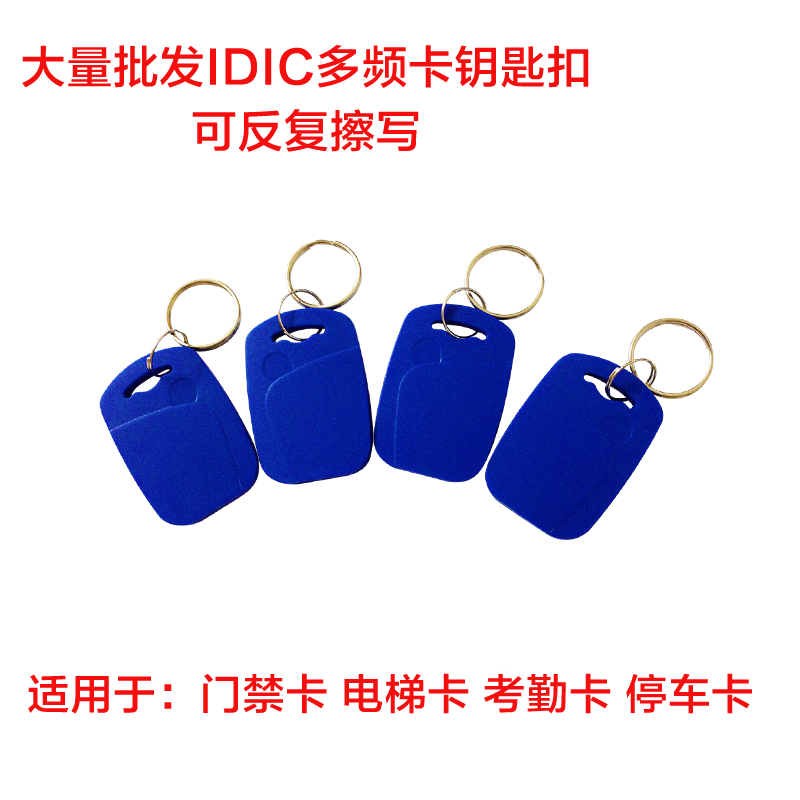 Can be copied CUID+T5577 dual-band card access control card elevator card parking card keychain card firewall IDIC card