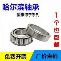 Harbin Tapered roller bearing 30203 30204 30205 30206 30207 30208