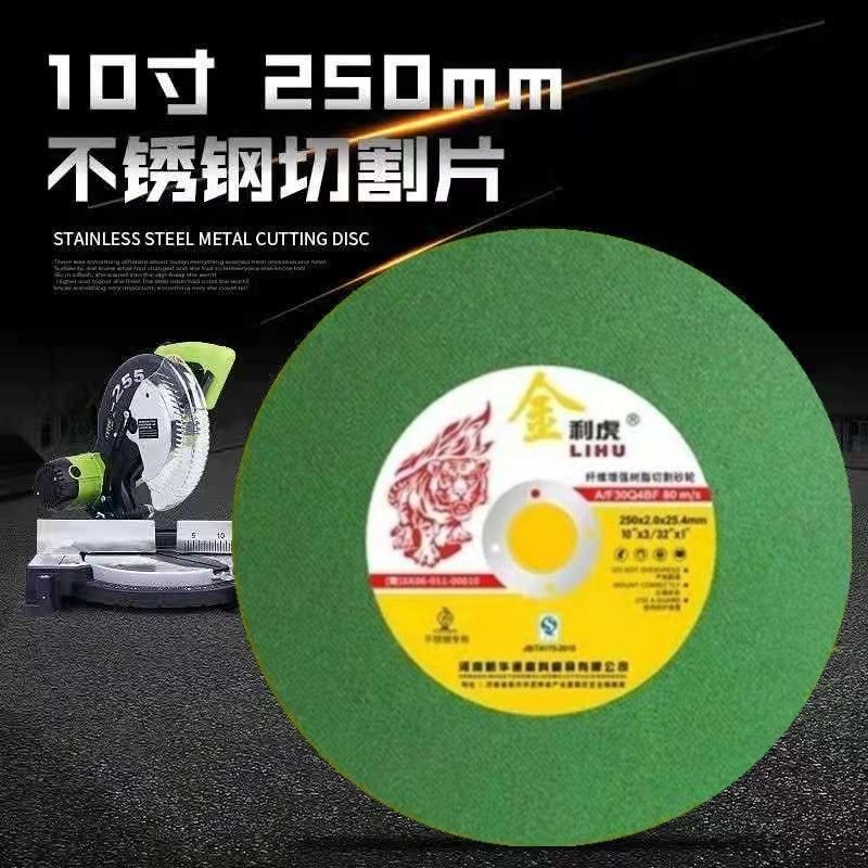 Jinlihu resin cutting blade stainless steel metal 10 inch circular saw blade saw aluminum machine grinding wheel blade 250*2*25 4
