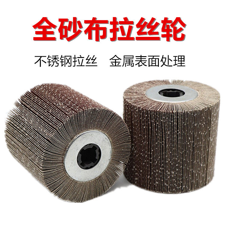 Manufacturers all-sand wire wheel stainless steel special polishing wheel metal polishing mirror portable louver