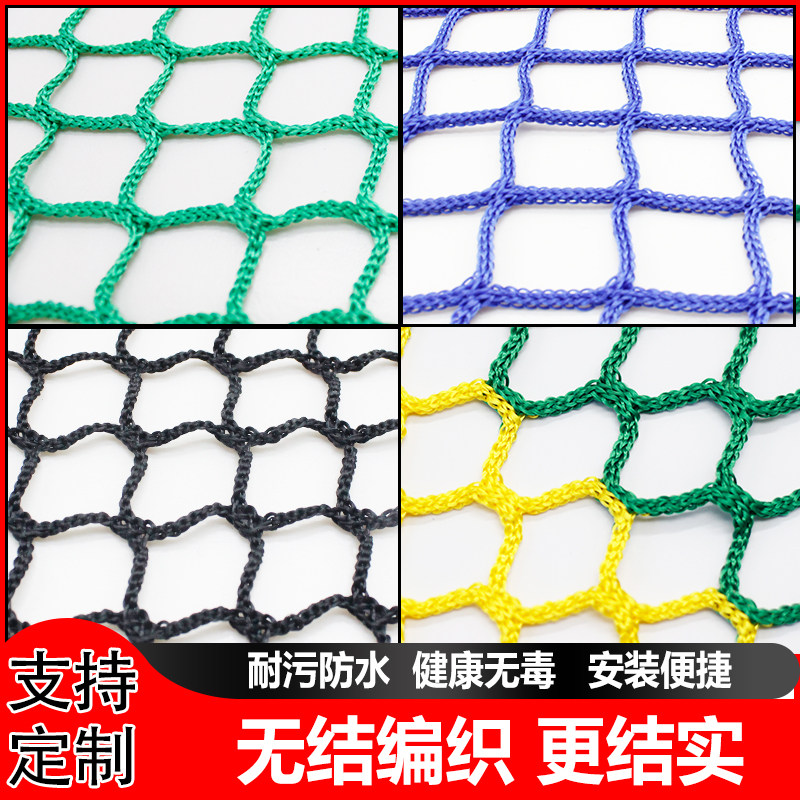 Nylon-net-net-net-net-net staircase-protective net small eye isolation rope soft-mesh fence fence decoration network