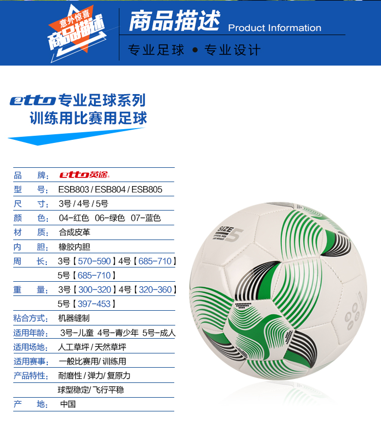 Ballon de football - Ref 5861 Image 7