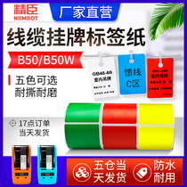 Communication room cable color tag listing pet label paper 45*60*250 fillet sticker printing paper