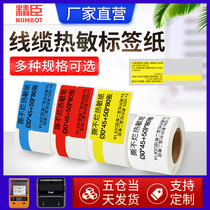 Avery knife P type 02F cable label cable communication room network label paper waterproof color 25*78*200