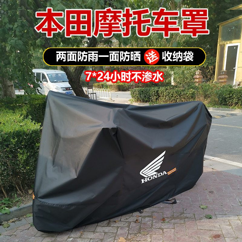 Suitable for Honda Motorcycle Cover, Motorcycle Clothing, Scooter Rain Cover, Rainproof, Sunproof, Antifreeze, Dustproof, Thickened Suitable for Honda Motorcycle Cover, Motorcycle Clothing, Scooter Rain Cover, Rainproof, Sunproof, Antifreeze, Dustproof, Thickened