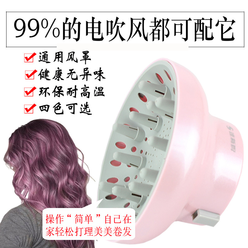 Hair dryer universal wind hood curling hair stereotyping drying artifact hair dryer universal blowing curl style drying hood