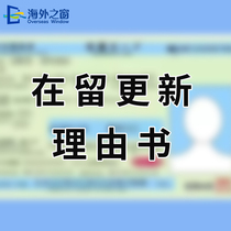 Japans study abroad entry management bureau is staying in the update reason book attendance rate low language school Special School