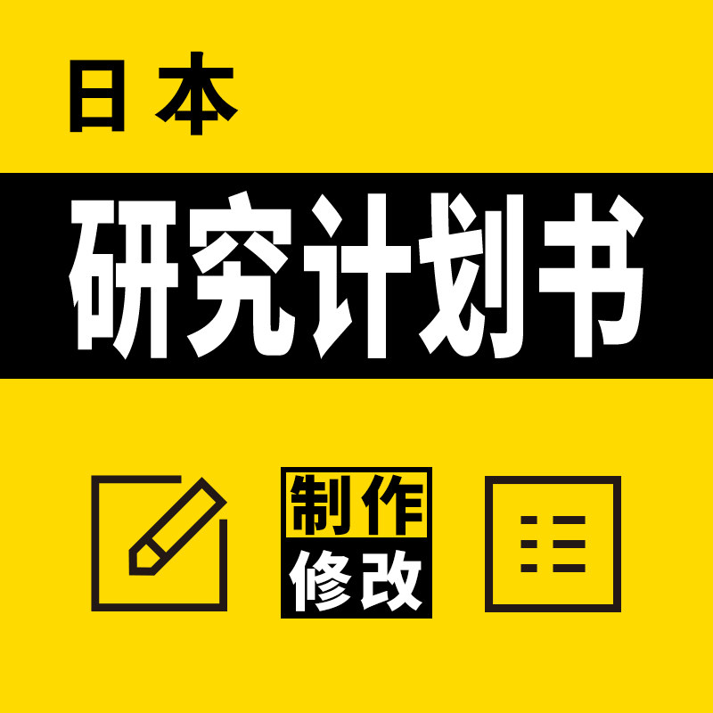 Japanese Language Studies Proposal Revision Counseling Shiwang Reasons Faculty of Studies Graduate School SGU Study Abroad Consultation