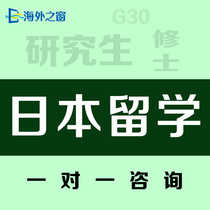 Japanese study abroad consultation application graduate Japanese language school intermediary