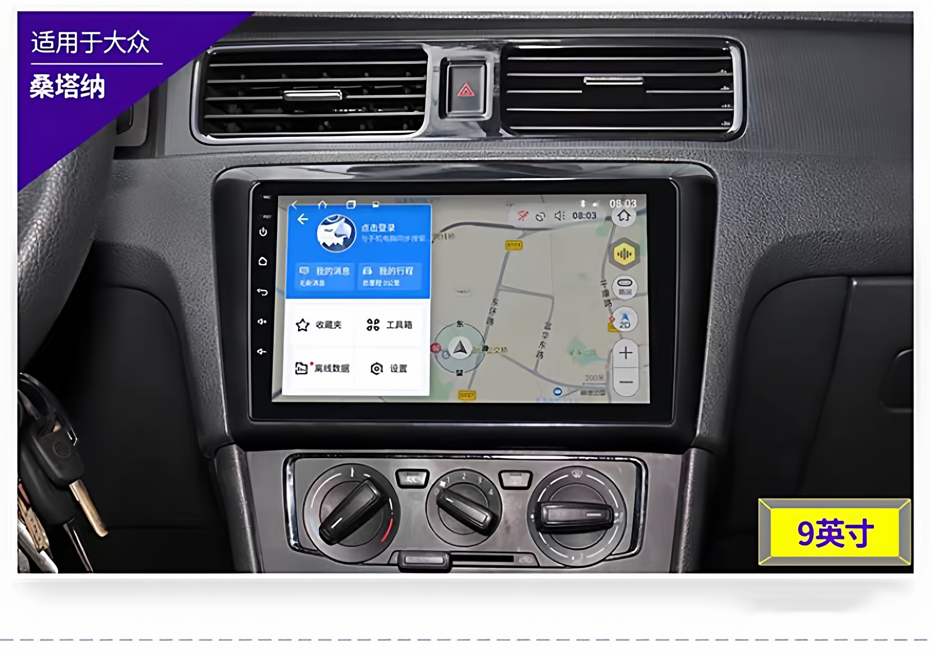 Suitable for Volkswagen Lavida Sagitar Polo Santana Bora Jetta Magotan Central Control Display Large Screen Navigation All-In-One Machine