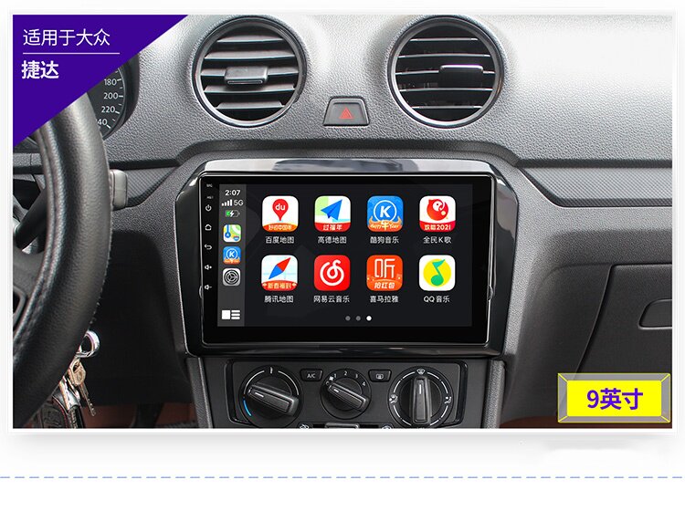 Suitable for Volkswagen Lavida Sagitar Polo Santana Bora Jetta Magotan Central Control Display Large Screen Navigation All-In-One Machine