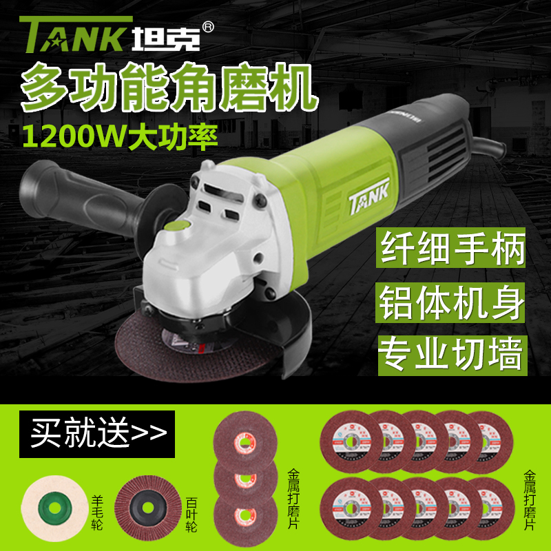 Tank angle grinder Household multi-functional small polishing hand grinding Polishing grinding cutting machine Electric tool hand grinding wheel