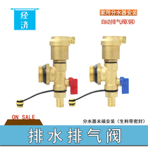 Promotional floor heating drainage exhaust valve 1 inch floor heating water distributor end tail piece 6 points building radiator drainage