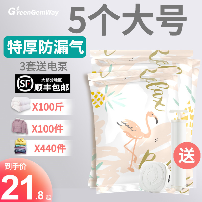 Compression bag storage vacuum bag suction clothes machine real air clothes shrinkage sealed bag quilt quilt quilt