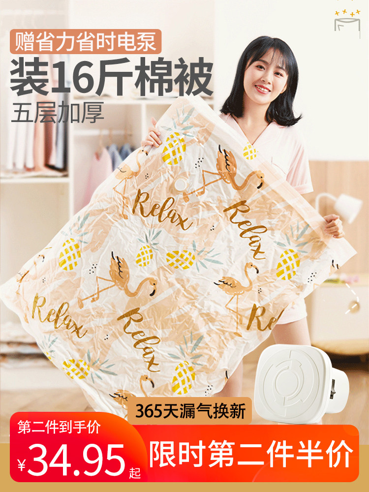 Vacuum compression bag Storage bag thickened packaging quilt mildew-proof large sealed bag Household moisture-proof vacuum gas extra large