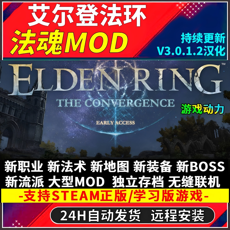 Elden Ring Mod 3.0 Seamless Online Play Glorious Merchant Independent Save File Remote Installation