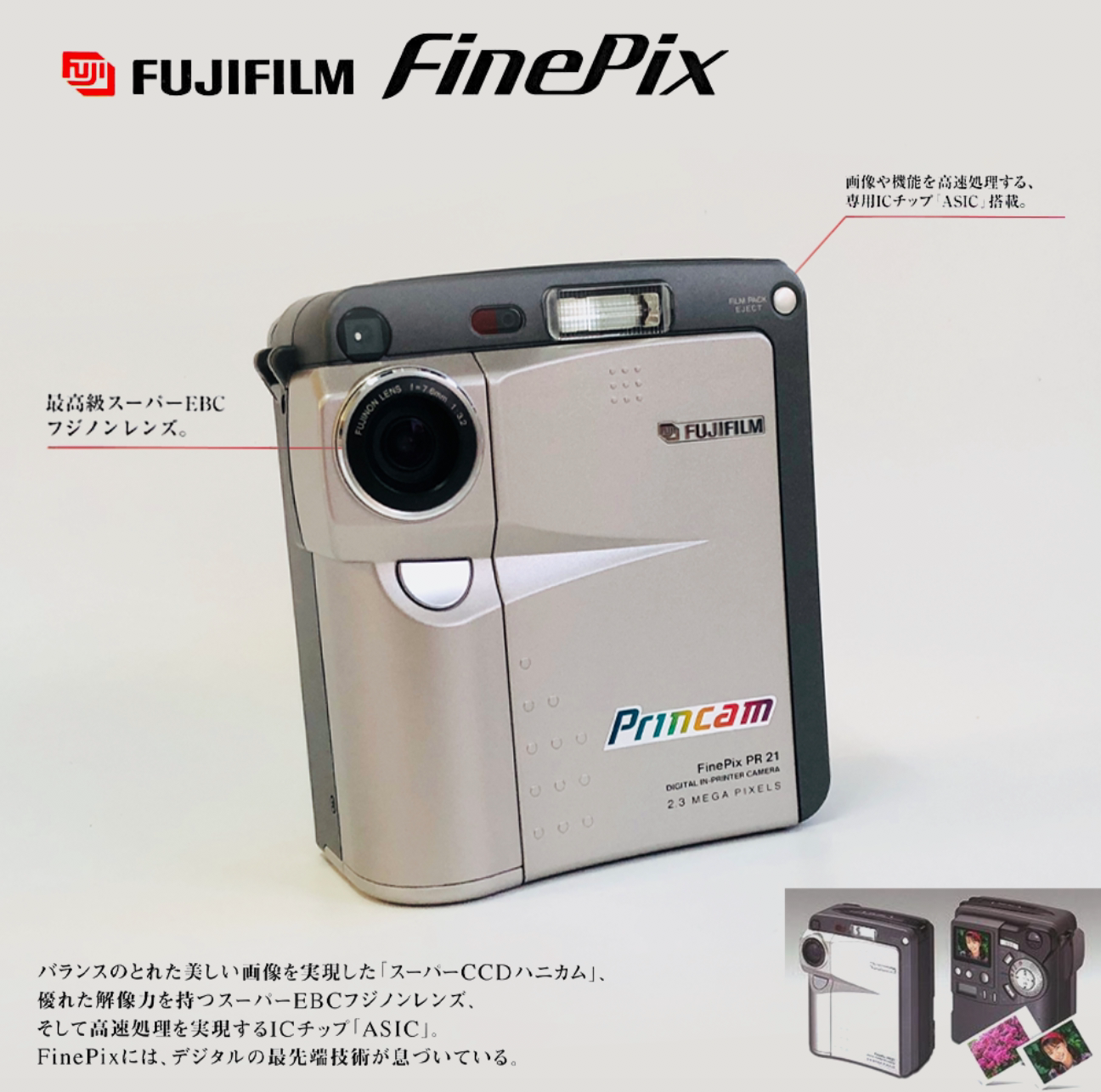 CCD Fuji PR21 is a trace camera