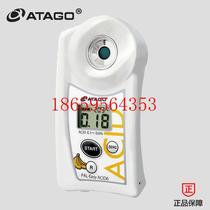 Bargaining Price Atago Banana Digital Acidometer Acidometer PAL-EasyACID6 Bargaining Price