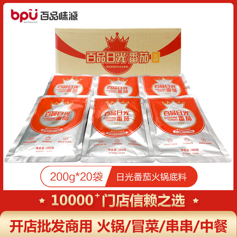Nikko tomato hot pot soup base Soup base Soup package Catering whole box commercial non-spicy rice noodle seasoning