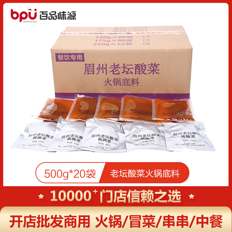 Laotan Sauerkraut hot pot soup base sour and spicy rice noodle line seasoning Commercial golden soup sour soup Fat cow seasoning Sauerkraut fish