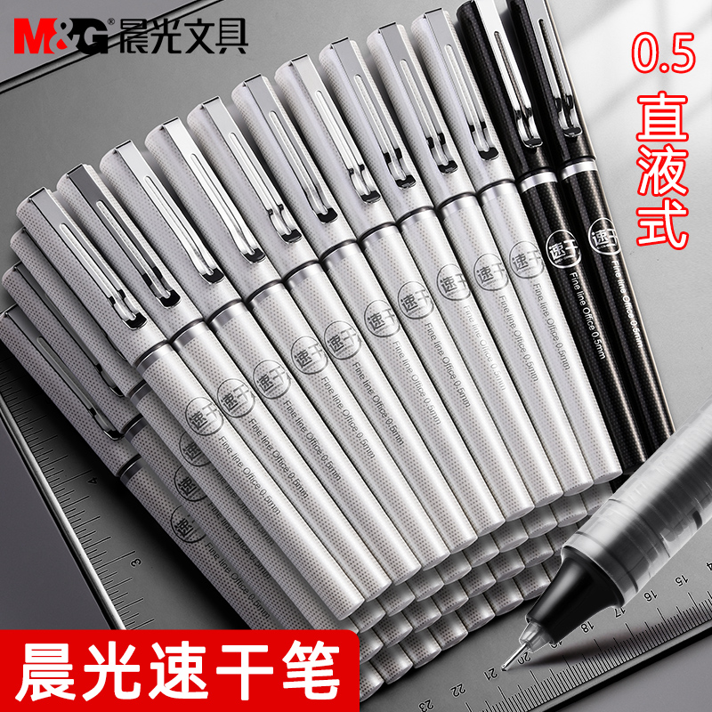 Chenguang Youpin quick-drying neutral straight liquid 0 5mm student exam black carbon water pen 57501 blue signature pen Full needle tube replaceable core Large capacity refill ball pen simple