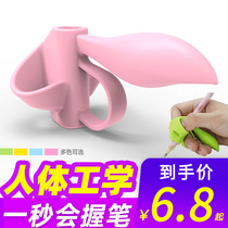 Yingchen Pen Holder Orthosis Pupils Kindergarten Pupils Babies Learn to Write Beginners Grab Pen Grab Pen Pen Pencil Protective Cover Children Learn to Write Correct Sleeper Pen