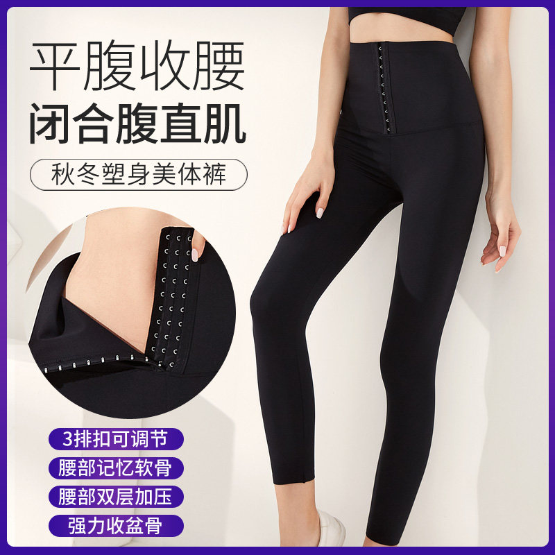 Body sculpting pants women's belly lift hip body shaping trousers waist shark pants yoga pants Barbie pants high waist underwear