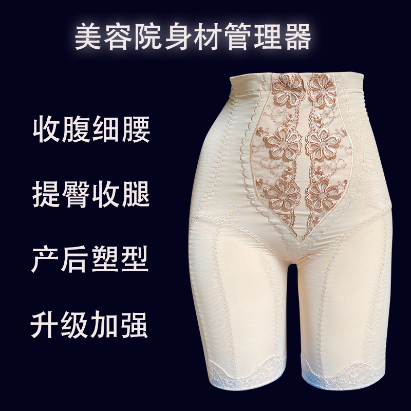 Beauty salon stature manger Hip Pants Women Closets shaping bunches Waist Plastic Body Beauty summer thin Hip Warm Palace
