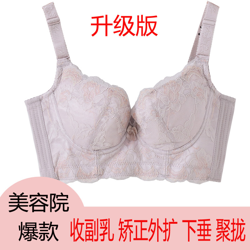 New Beauty Parlour Adjusted type of Withdrawal Breast Enlargement Sagging bra Thin No Sponge Underwear Bra Woman
